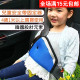 汽车用儿童安全带调节器 防勒脖保护盘 三角固定套夹婴幼座椅胸垫