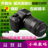 EOS佳能550D/含18-55镜头全新入门单反数码相机 650D 700D 600D