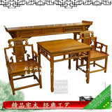 仿古中式古典实木榆木家具 太师椅中堂四件套 三斗条案 小方桌