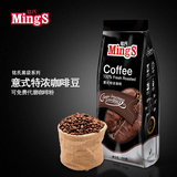 [商户级]Mings铭氏黑装意大利特浓咖啡豆454g新鲜烘培不磨咖啡粉