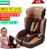 童星汽车安全座椅儿童安全座椅汽车用车载简易9个月-12岁3c认证