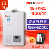 NORITZ/能率 JSQ25-A GQ-1380AFEX燃气热水器天然气13升水量调节