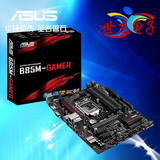 Asus/华硕 B85M-GAMER  玩家主板 LGA 1150 Intel B85 游戏无延迟