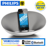 Philips/飞利浦 DS3480 iphone6/5s苹果手机音响 蓝牙音箱底座