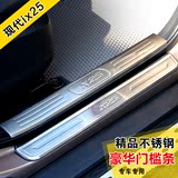 北京现代IX25门槛条 IX25改装不锈钢迎宾踏板装饰条 内外门槛条