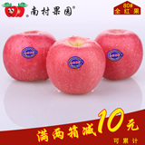 烟台苹果红富士南村果园DDD特级5斤新鲜山东栖霞富士苹果水果特产