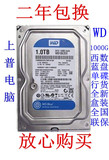 行货联保WD/西部数据 WD10EZEX 台式机硬盘1T蓝盘串口7200转单碟