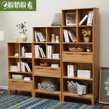 原始原素全实木组合书架白橡木环保家具带抽屉置物架简约书柜新品