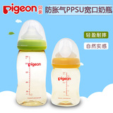 贝亲婴儿奶瓶宽口径ppsu宝宝防胀气 新生儿防摔幼儿母乳实感奶瓶