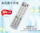 江西南昌县数字有线电视 高斯贝尔GD-6020机顶盒遥控器