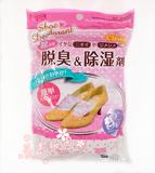 日本DAISO鞋子鞋柜 靴子干燥剂 除湿剂 除臭包活性炭脱臭去味消臭