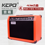 鲲鹏KEPO电吉他音箱40瓦40W电吉他音箱赠降噪线伴奏线转接头