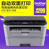 兄弟DCP-7080D黑白激光打印机双面打印复印机扫描家用办公一体机