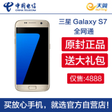 【官方正品】Samsung/三星 Galaxy S7 SM-G9300 全网通 双卡手机