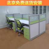 北京办公家具简约现代2/4/6人位屏风办公桌椅组合员工工位职员桌