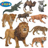 法国PAPO正品仿真野生动物模型儿童玩具狮子大象老虎鳄鱼猩猩玩偶