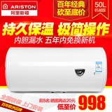 ARISTON/阿里斯顿 RA50M1.5 储水式50升洗澡家用电热水器全国联保