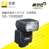 Nikon/尼康 SB-700 尼康D7200 D90 D7000 D800 D300 D750 闪光灯