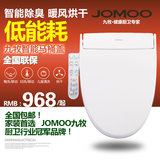 JOMOO九牧智能马桶盖 冲洗器 卫洗丽洁身器智能坐便器盖板 D1026S