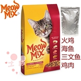 土猫 美国Meow MIX咪咪乐去毛球成猫粮1磅铝箔装454g 堪比妙多乐