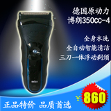 香港代购 德国博朗/百灵350CC-4电动剃须刀 自动清洗 充电往复式