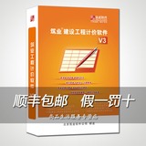 正版包邮筑业建设工程计价软件V3（预算北京版）2016版加密锁