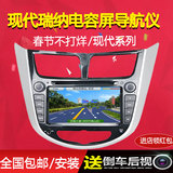 君路仕 北京现代瑞纳导航专用DVD导航仪瑞奕名图车载导航仪一体机