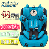 REEBABY汽车用进口ISOFIX宝宝儿童安全座椅 德国9个月-12岁坐椅3c