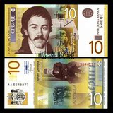 【欧洲钱币】塞尔维亚2013版纸币10第纳尔 外国纸钞 外国钱币