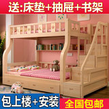 双层床实木子母床上下床两层床松木成人公主高低床组合木床母子床