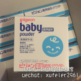 现货日本 贝亲Pigeon药用固体便携式粉饼婴儿儿童爽身粉痱子粉