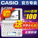 卡西欧电子词典EF200电子辞典E-F200英汉辞典 出国留学英语包邮