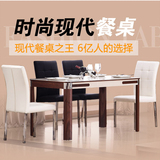 大理石餐桌 现代简约小户型烤漆胡桃木钢化玻璃实木餐桌椅组合