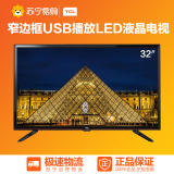 TCL L32F3301B 32英寸 窄边框 蓝光USB播放 LED液晶电视