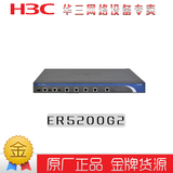 H3C 华三ER5200G2 企业级VPN路由器 替代 er5200 原装正品