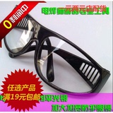 电焊眼镜防护眼镜遮阳镜护目镜劳保眼镜焊工眼睛防风眼镜透明风镜