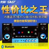 SAST/先科蓝牙音响笔记本组合K歌台式电脑音箱2.1家用低音炮影响