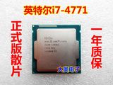 Intel/英特尔 i3-4160 i7-4771 4790 正式版散片  台式机CPU 1150