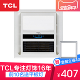 TCL浴霸三合一多功能嵌入式浴霸风暖卫生间传统集成吊顶风暖浴霸