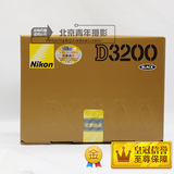 Nikon/尼康 D3200 单机  国行正品大陆行货 BODY 全国批发 渠道