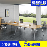 大型会议桌长桌简约现代时尚长方形钢木培训电脑组合板式办公家具