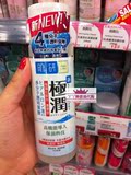 香港代购 日本肌研 极润玻尿酸保湿化妆水 170ml