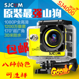 SJ4000山狗超高清1080P防水微型运动摄像机WiFi无线SJCAM航拍广角