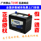 瓦尔塔蓝标80D26L/12v70ah免维护蓄电池丰田RAV4比亚迪F6汽车电瓶