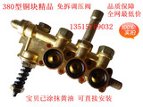 上海黑猫熊猫神龙QL280/380型高压清洗机 泵头铜块/铝块;带调压阀