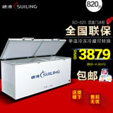穗凌BD-820冷柜商用卧式双门冰柜大容量单温冷藏柜冷冻柜茶叶柜大