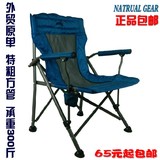 包邮加强型户外椅子沙滩椅钓鱼折叠椅莫耐品质NATURAL豪华扶手椅