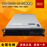原装IBM X3650 M3 X5650 X5660*2 24核  云计算 虚拟化平台服务器