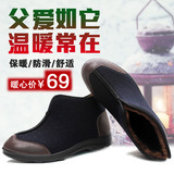 老北京布鞋男棉鞋中老年冬季加绒保暖男款爸爸鞋加厚老年人鞋子