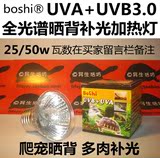 全光谱uva+uvb3.0太阳灯泡晒背灯爬虫箱乌龟陆龟箱多肉植物灯包邮
